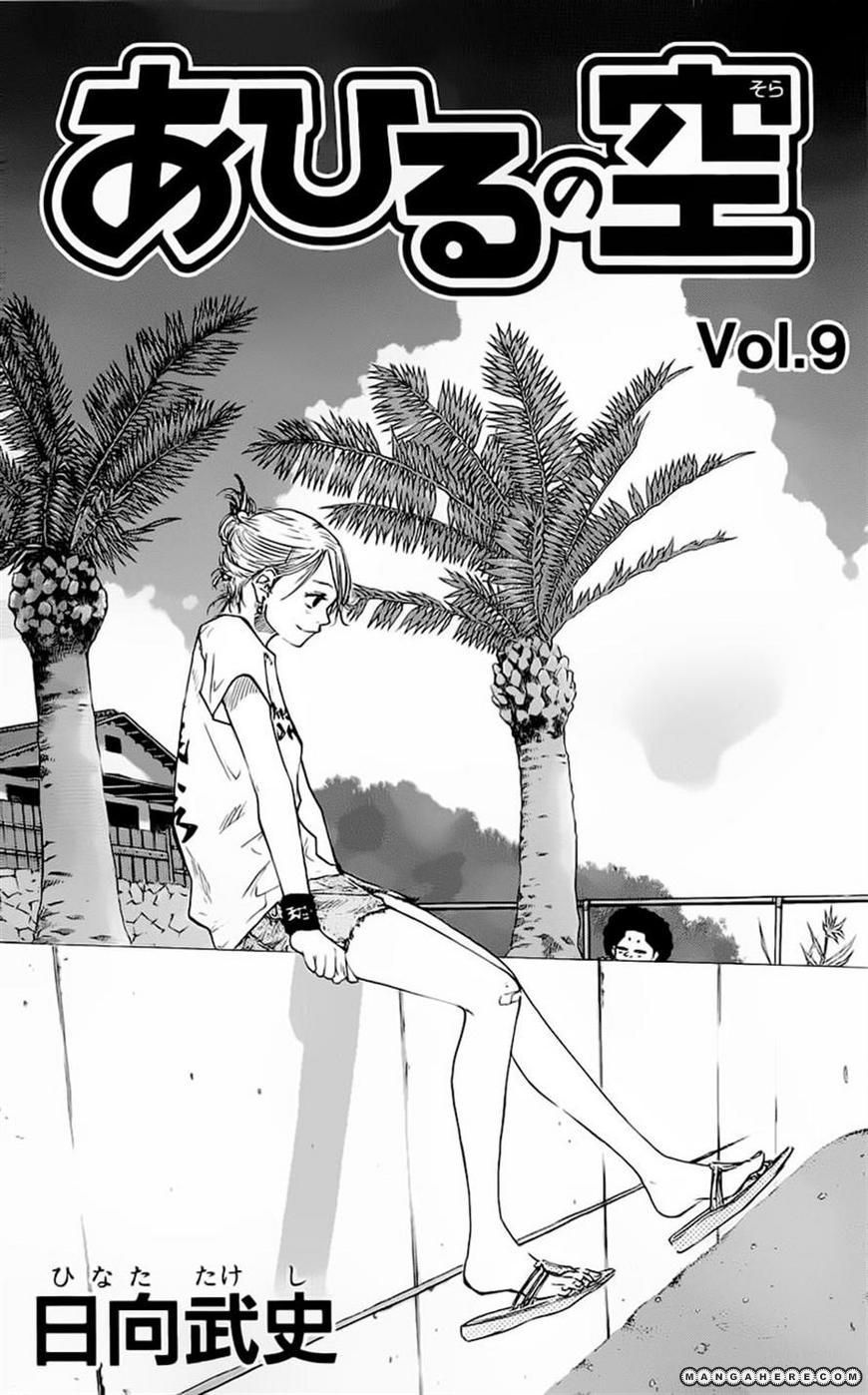 Read Ahiru no Sora Manga Online