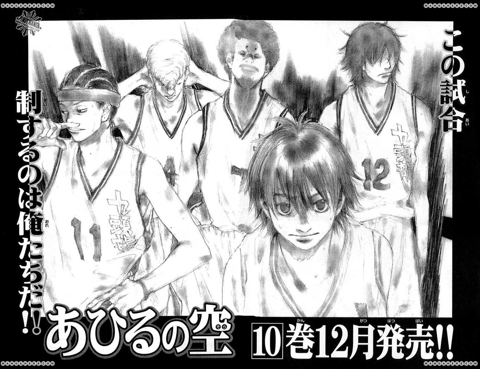 Read Ahiru no Sora Manga Online