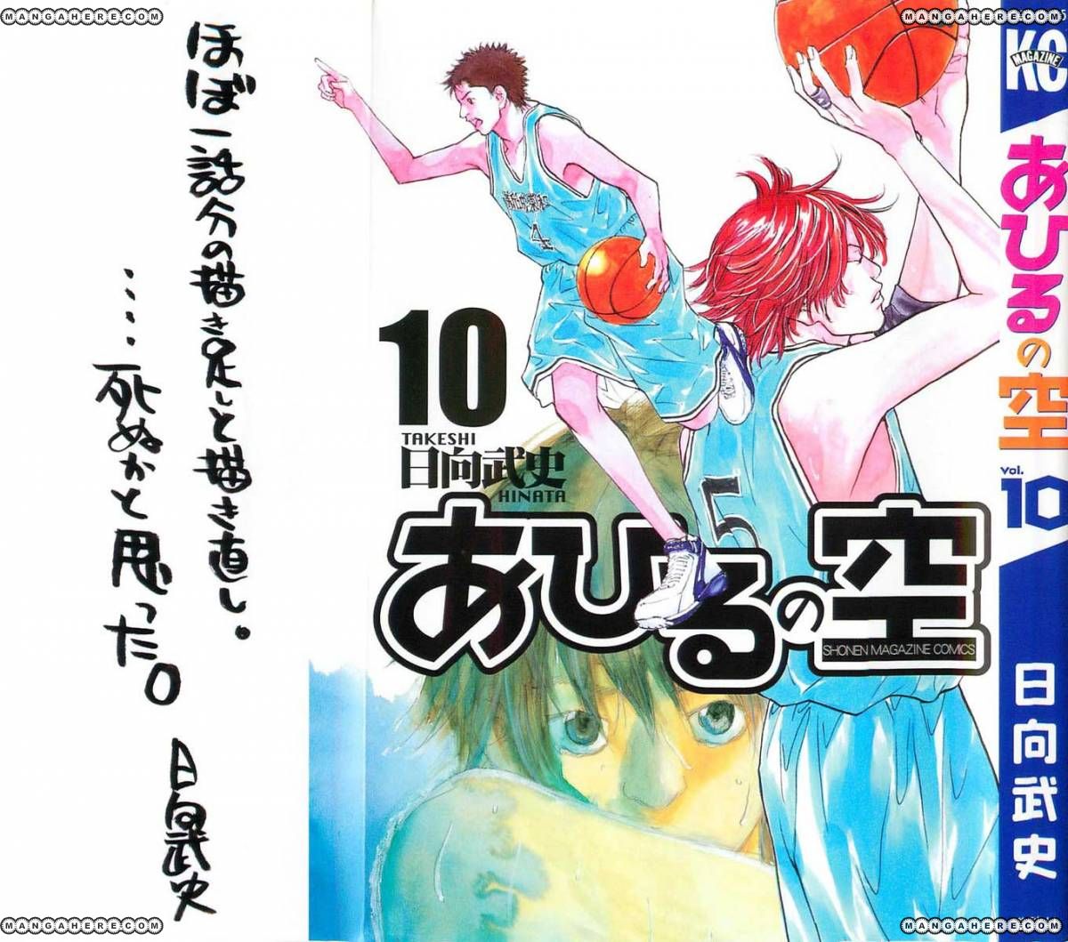 Read Ahiru no Sora Manga Online