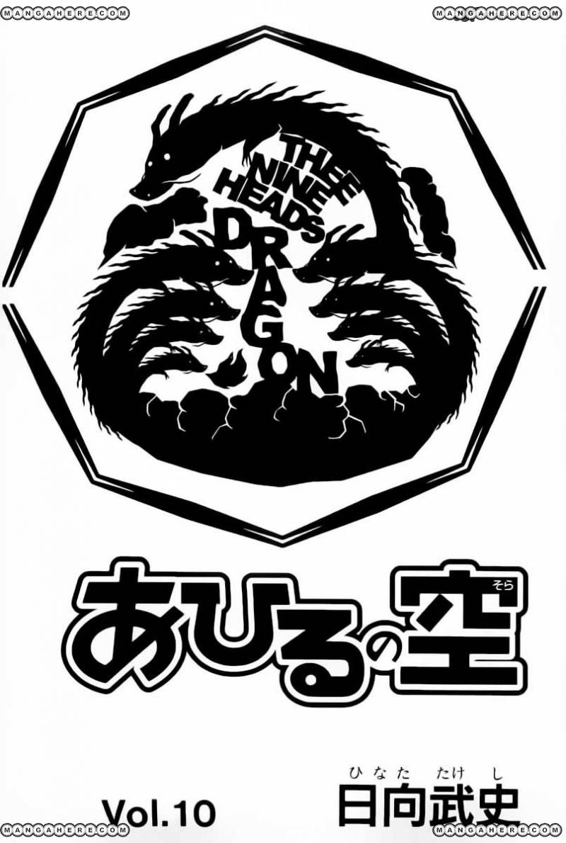 Read Ahiru no Sora Manga Online