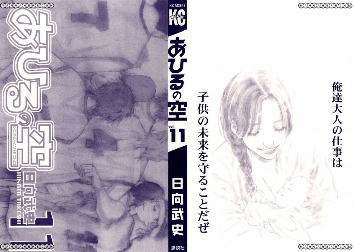 Read Ahiru no Sora Manga Online