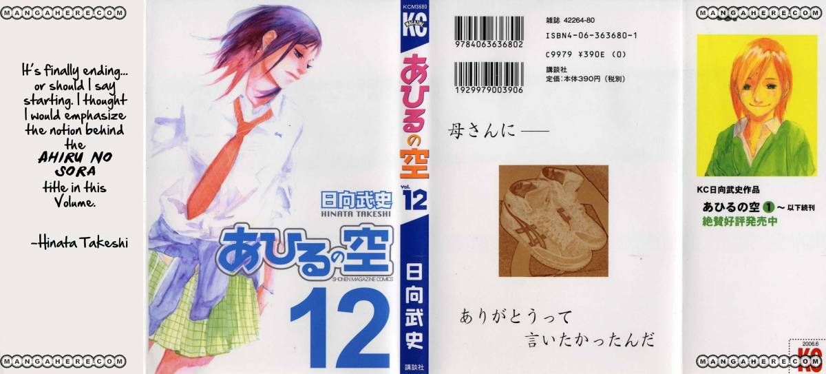 Read Ahiru no Sora Manga Online