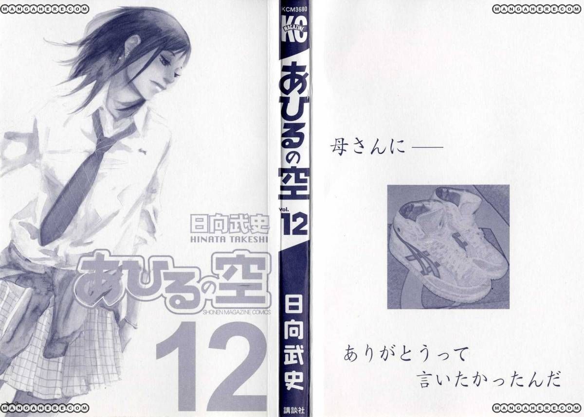 Read Ahiru no Sora Manga Online