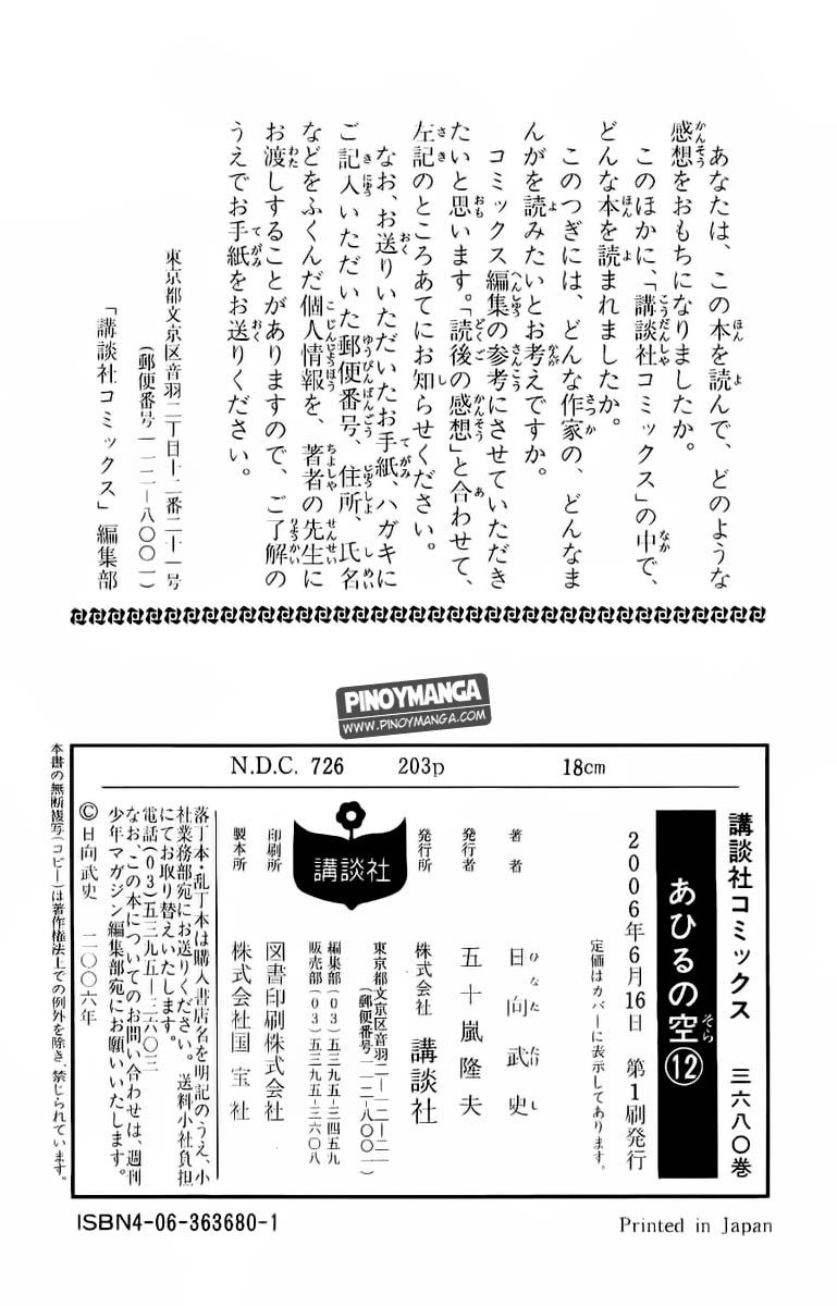 Read Ahiru no Sora Manga Online