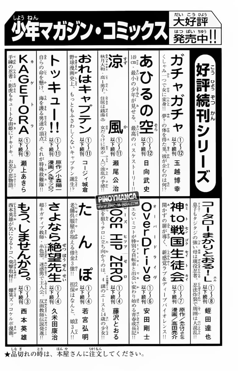 Read Ahiru no Sora Manga Online