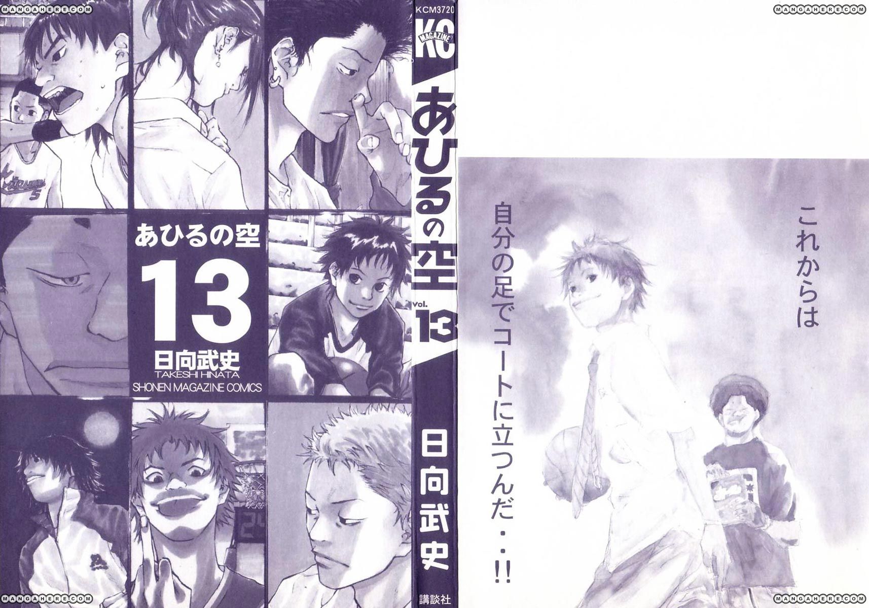 Read Ahiru no Sora Manga Online