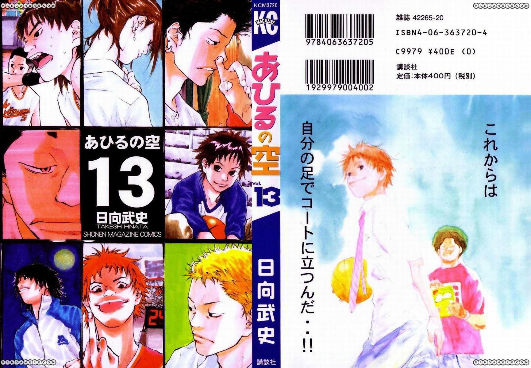 Read Ahiru no Sora Manga Online