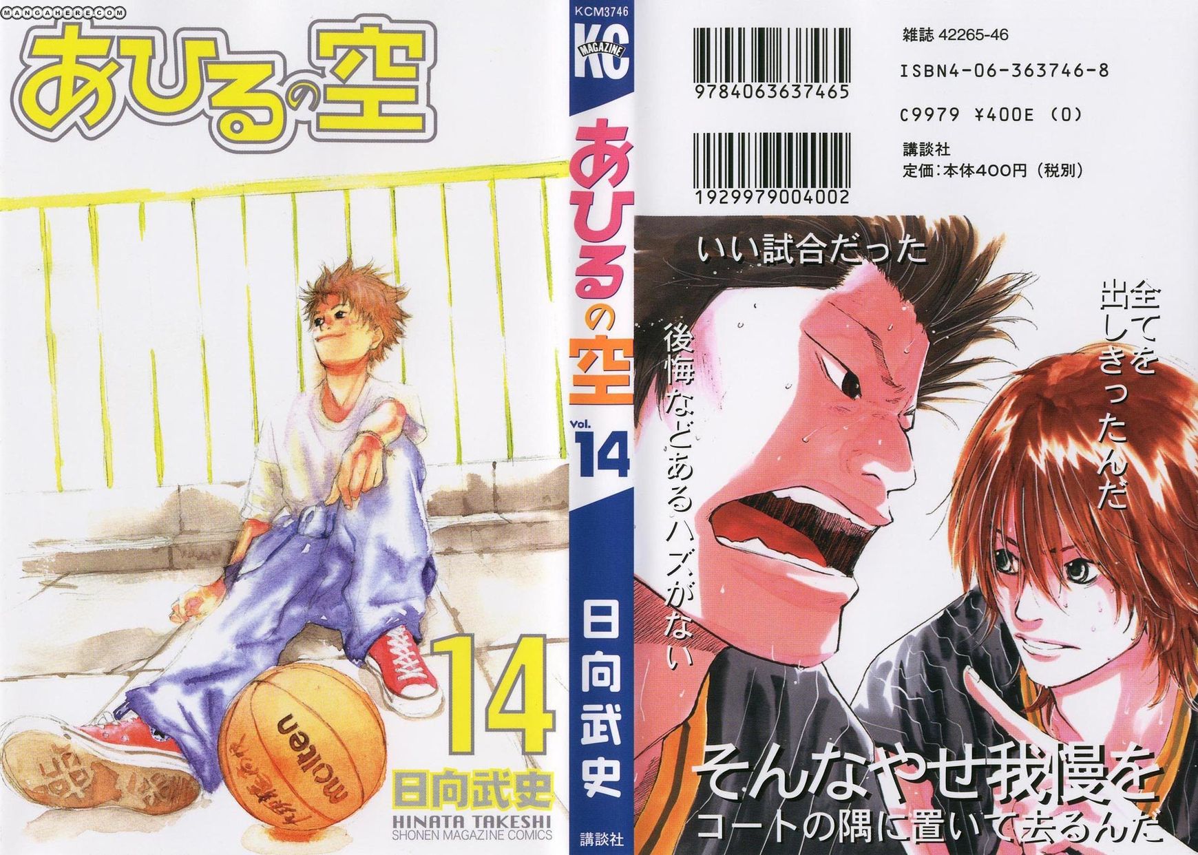 Read Ahiru no Sora Manga Online