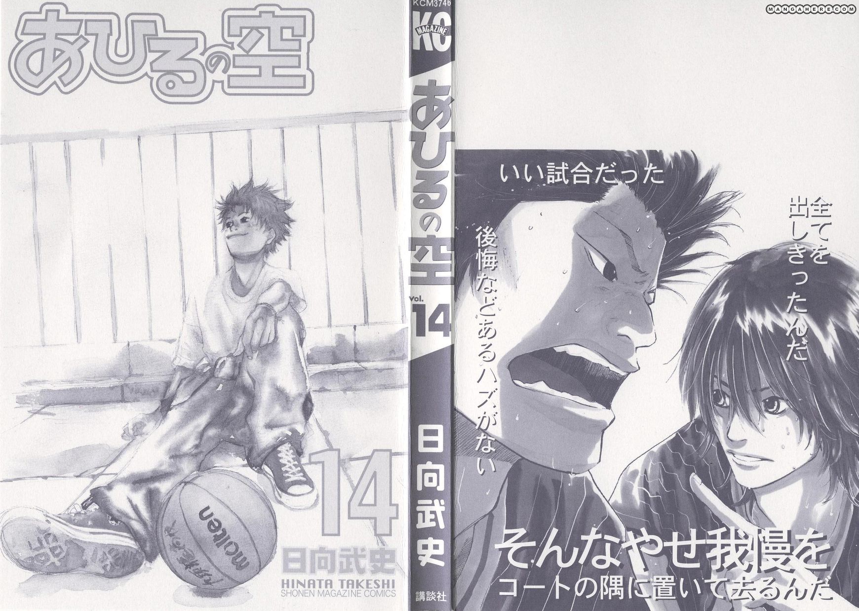 Read Ahiru no Sora Manga Online