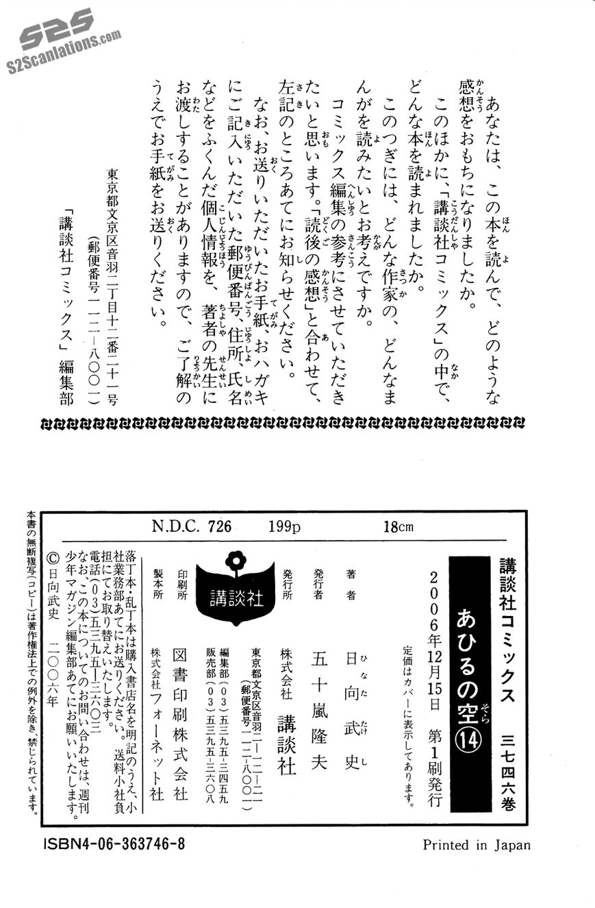 Read Ahiru no Sora Manga Online