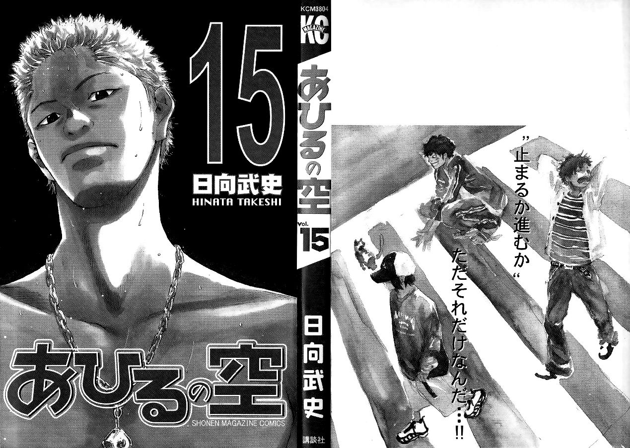 Read Ahiru no Sora Manga Online