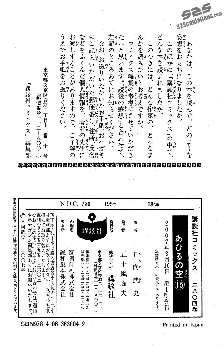 Read Ahiru no Sora Manga Online