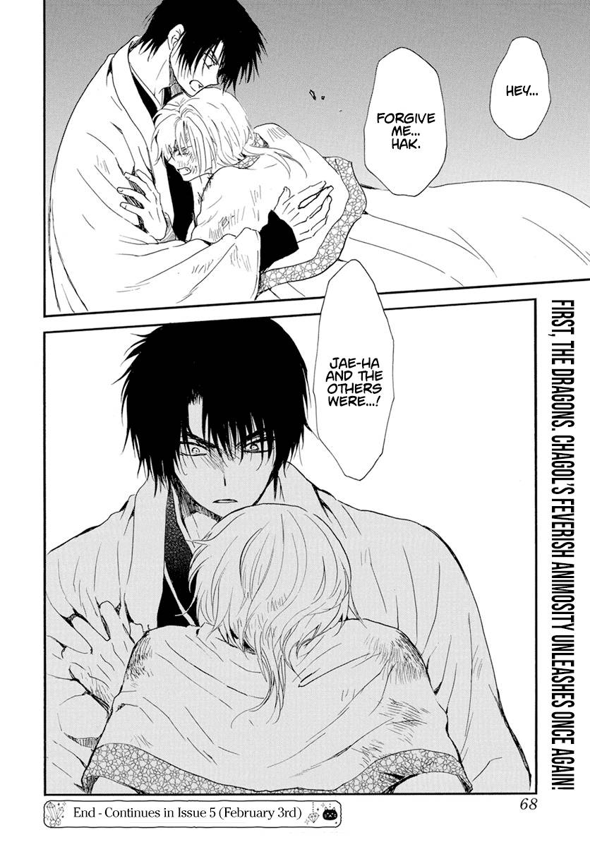 Read Akatsuki No Yona Manga Online
