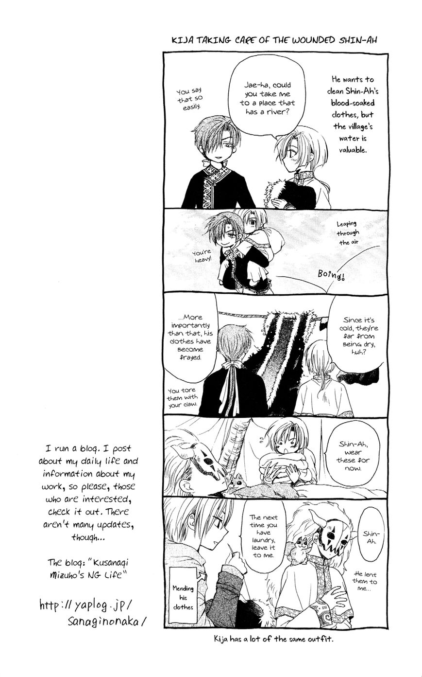 Read Akatsuki No Yona Manga Online