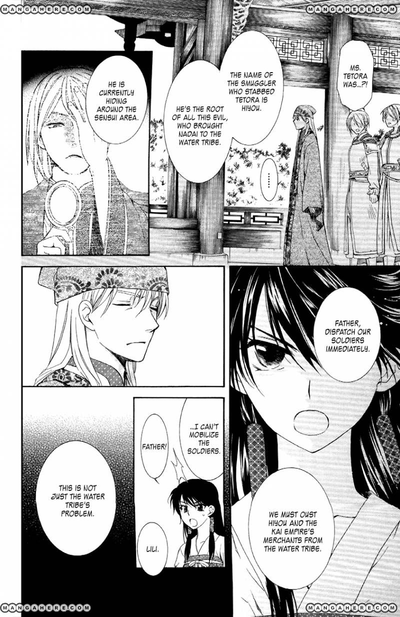 Read Akatsuki No Yona Manga Online
