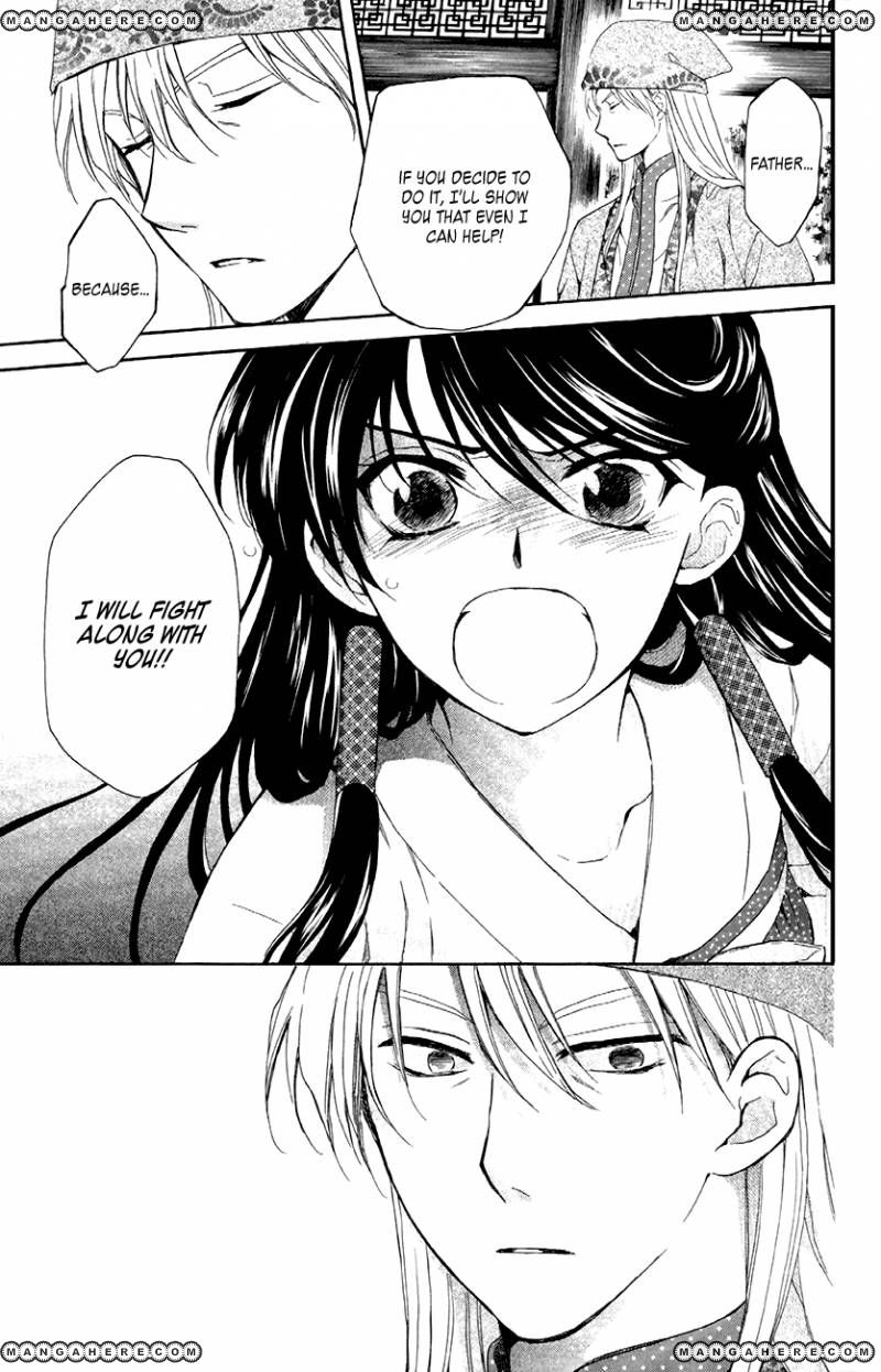 Read Akatsuki No Yona Manga Online