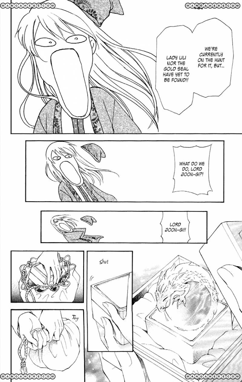 Read Akatsuki No Yona Manga Online