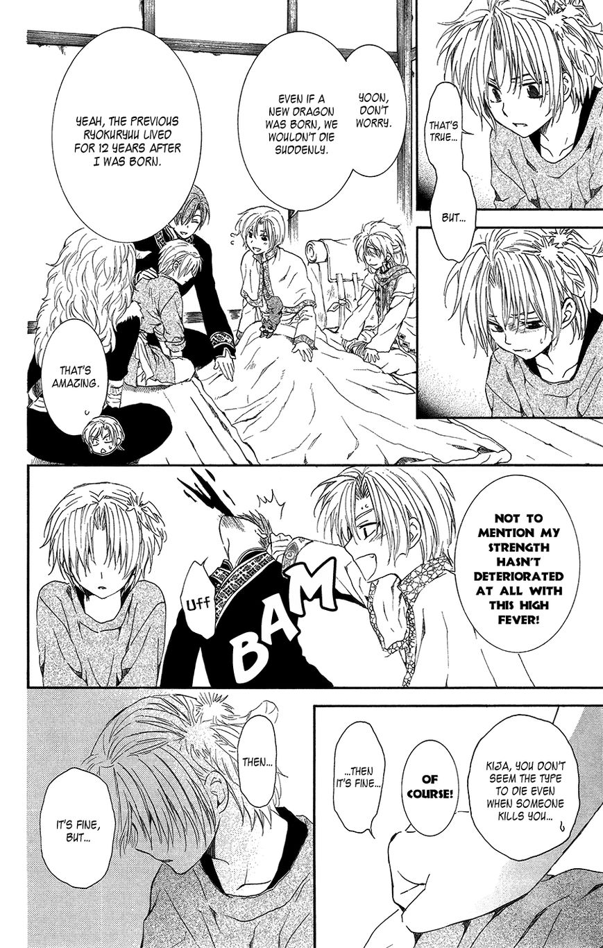 Read Akatsuki No Yona Manga Online