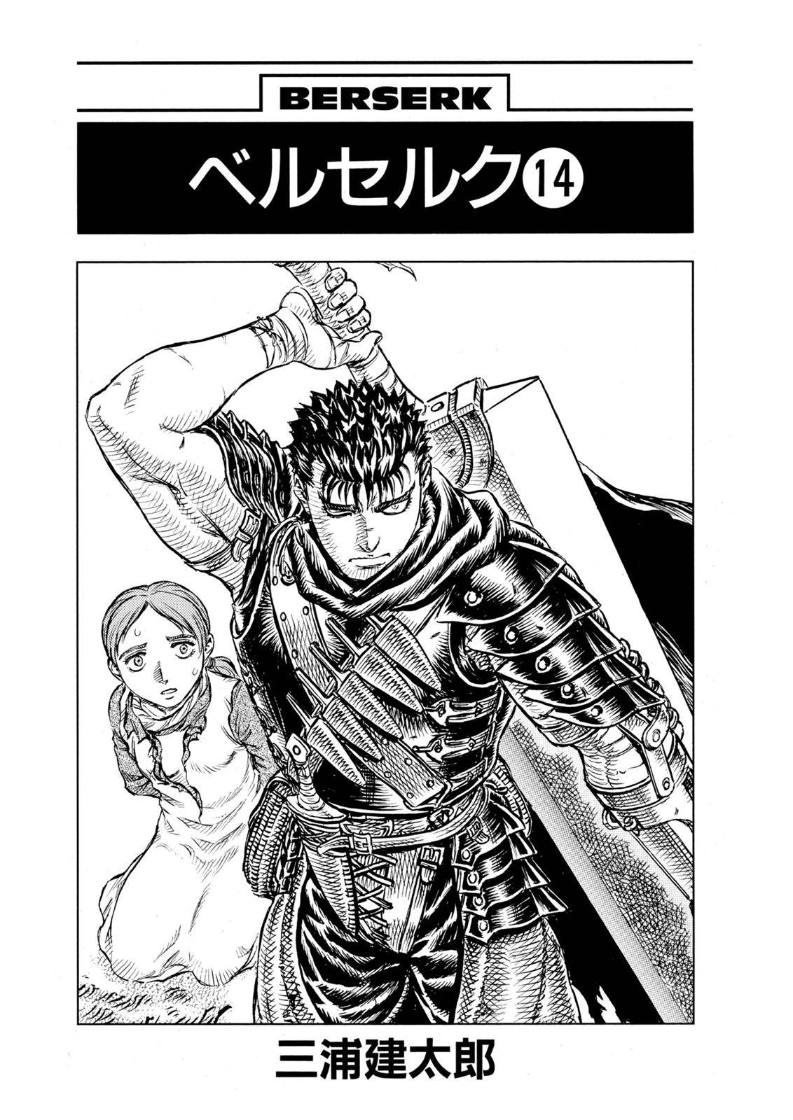 Read Berserk Manga Online