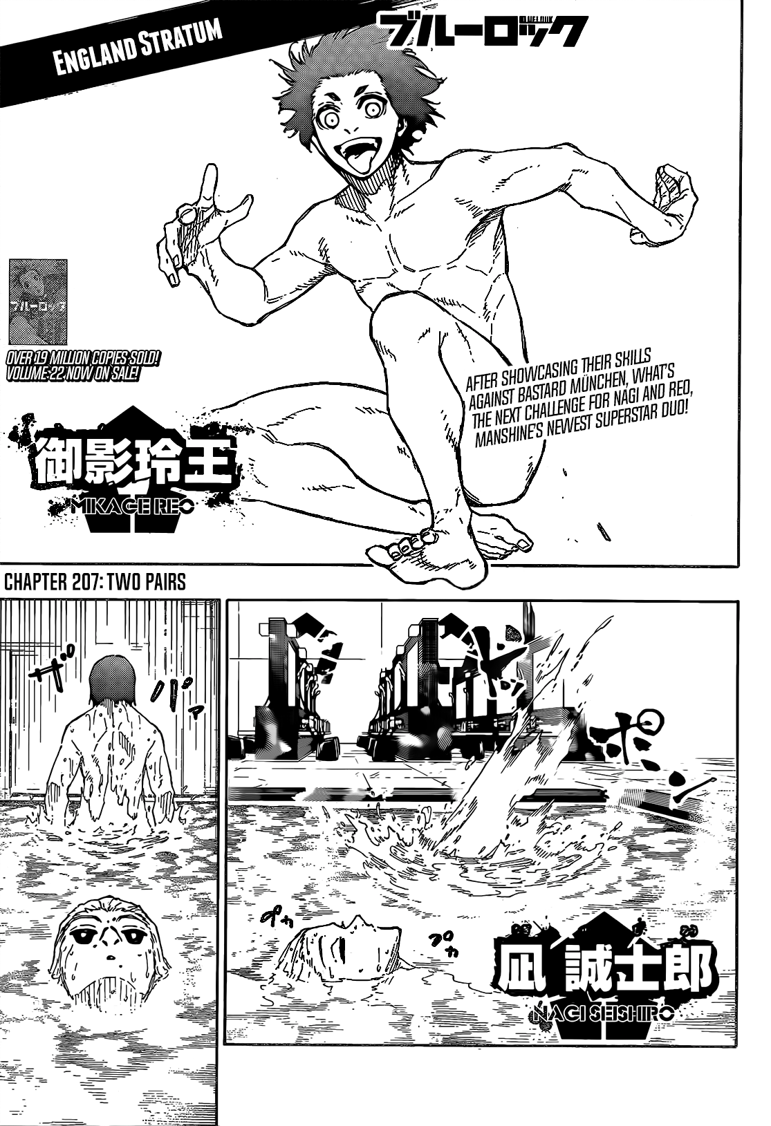 Read Blue Lock Manga Online