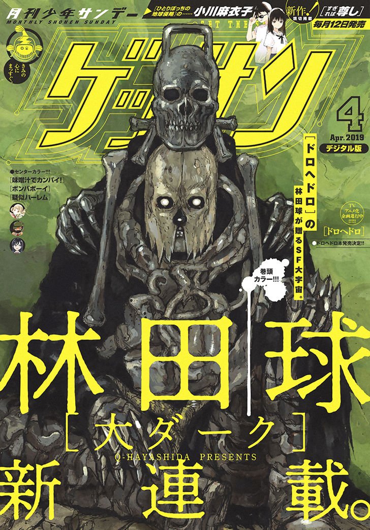 Read Dai Dark Manga Online