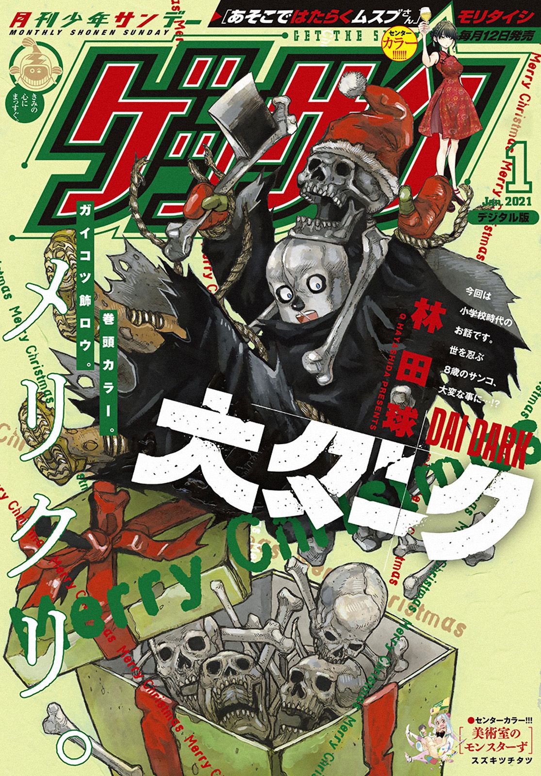 Read Dai Dark Manga Online