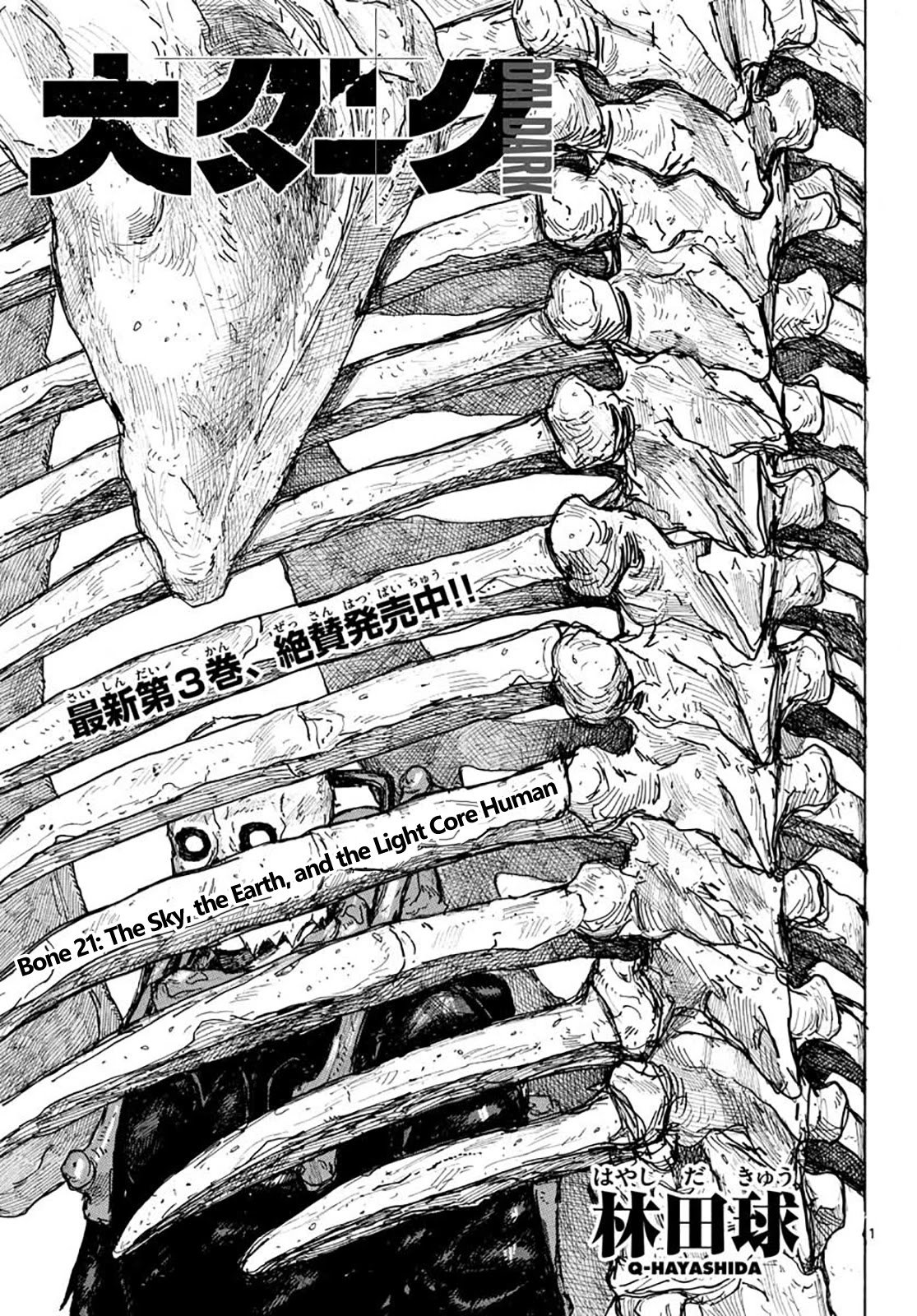 Read Dai Dark Manga Online