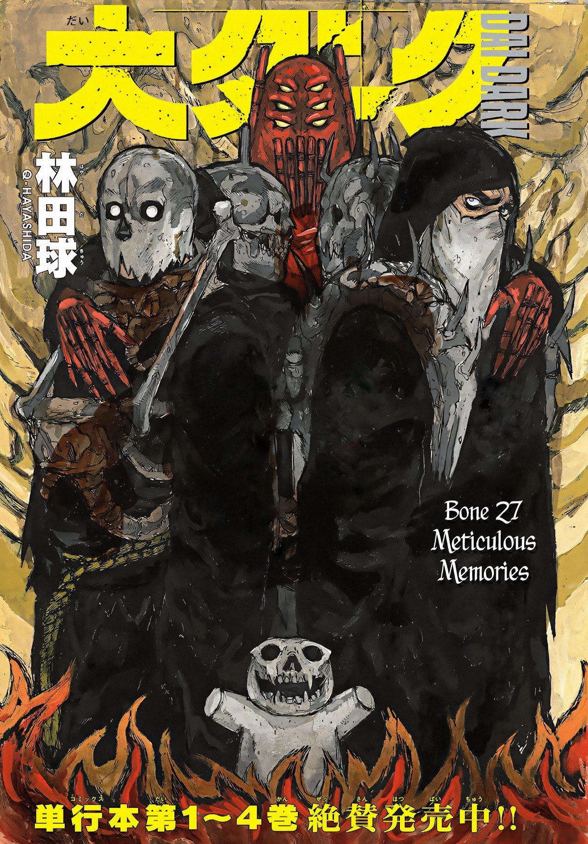Read Dai Dark Manga Online