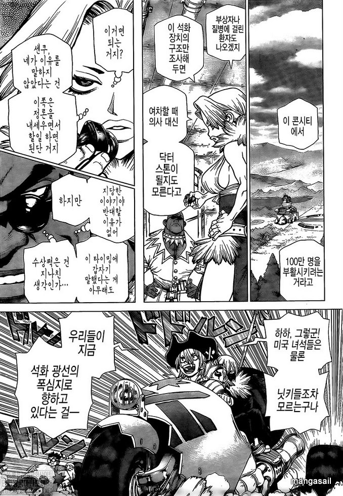 Read DrStone Manga Online