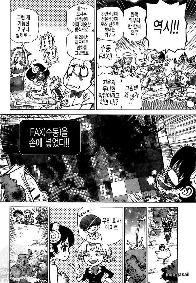 Read DrStone Manga Online