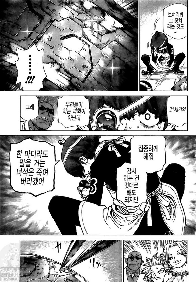 Read DrStone Manga Online