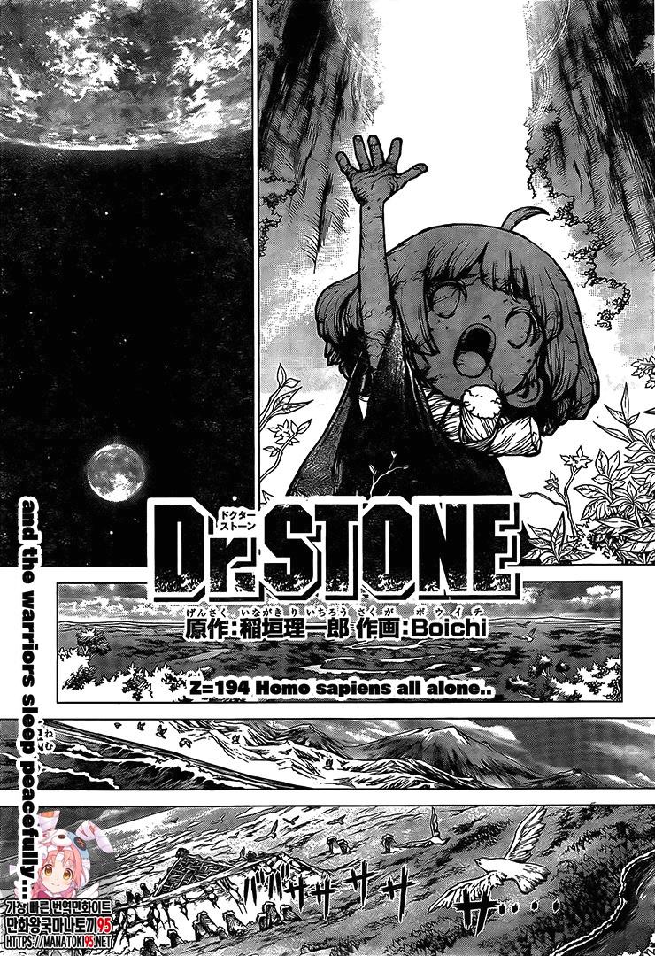 Read DrStone Manga Online