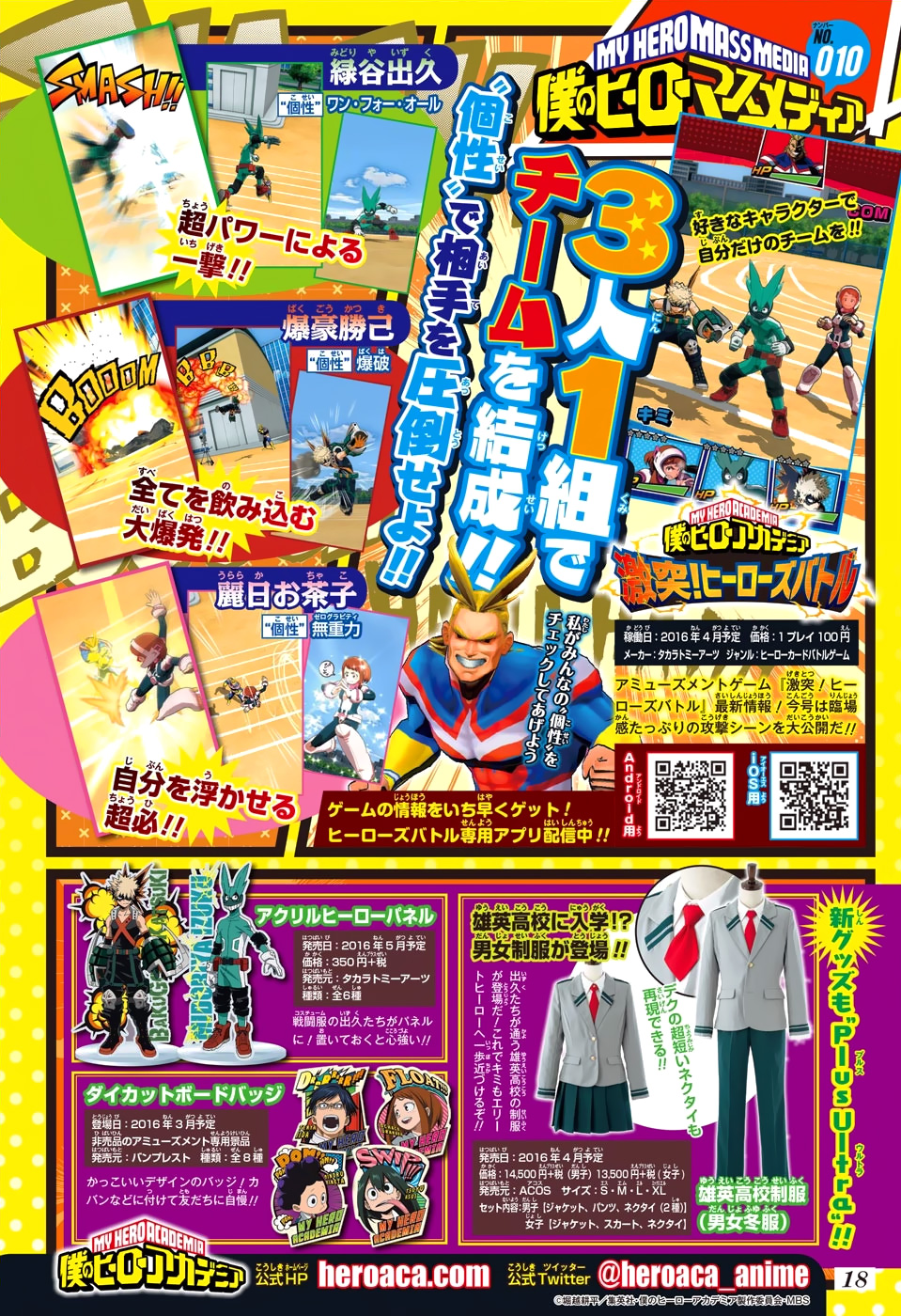 Read MyHeroAcademia Manga Online