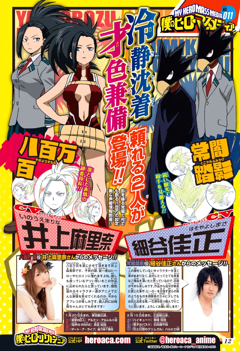 Read MyHeroAcademia Manga Online