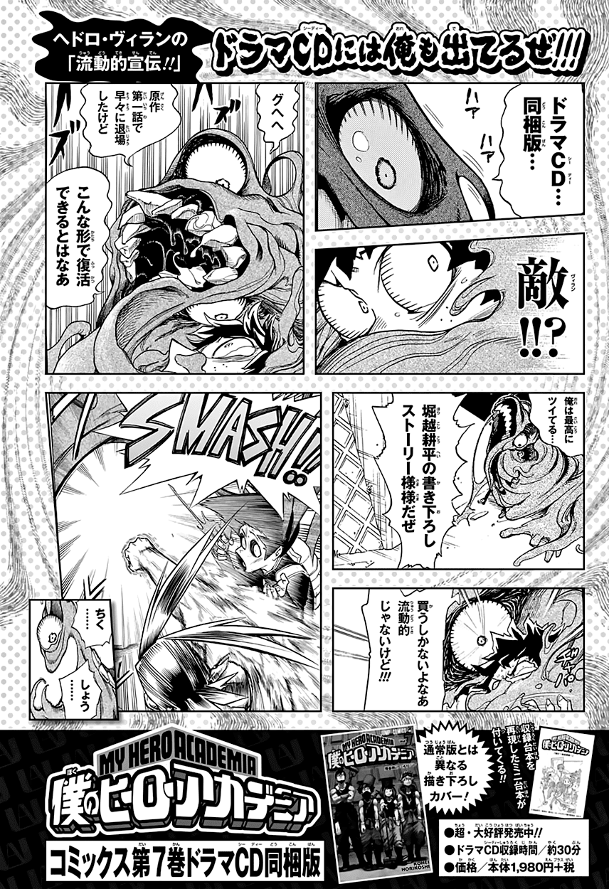 Read MyHeroAcademia Manga Online