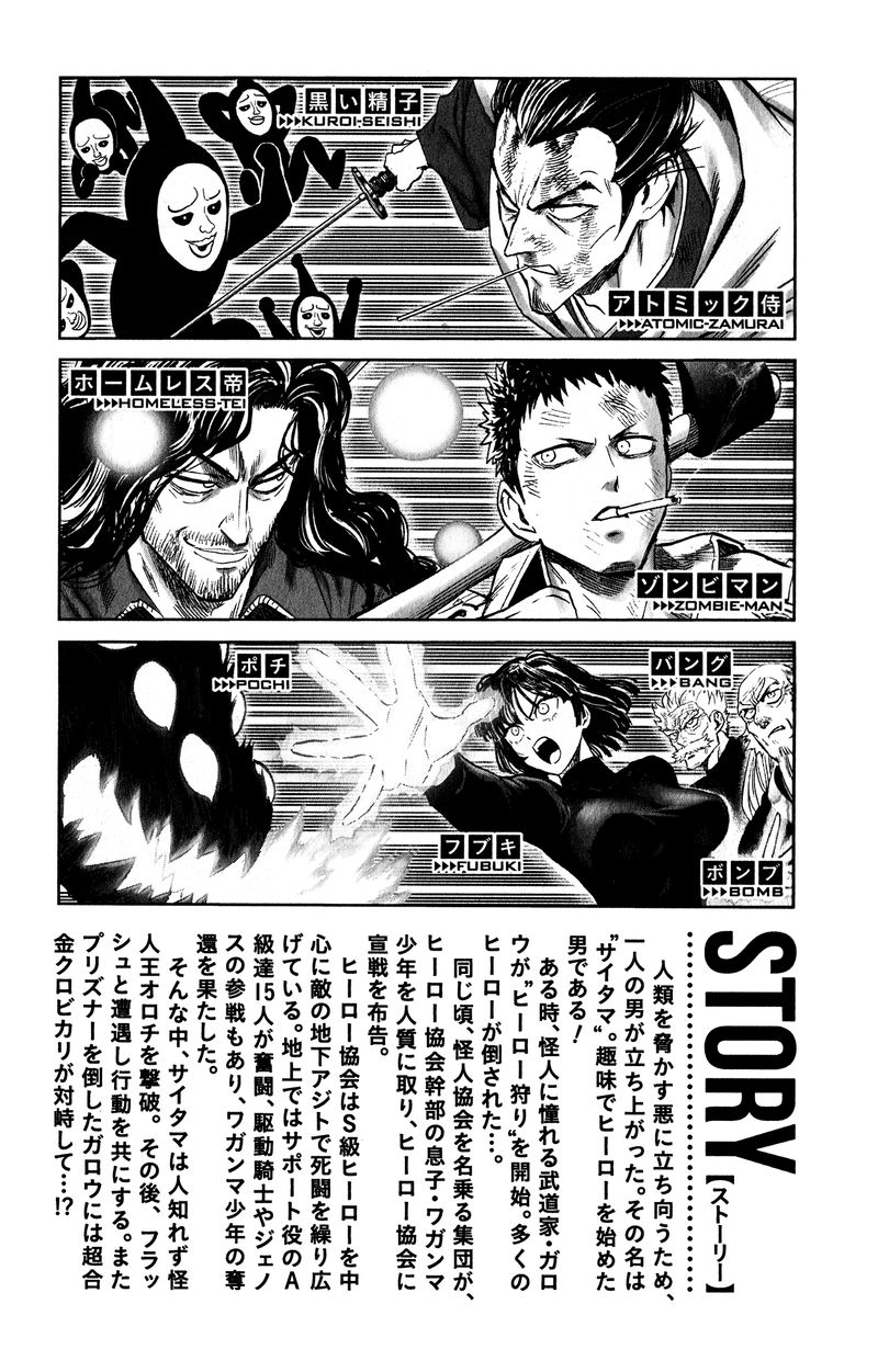 Read Onepunch-Man Manga Online