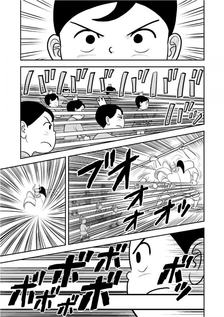 Read Ousama Ranking Manga Online