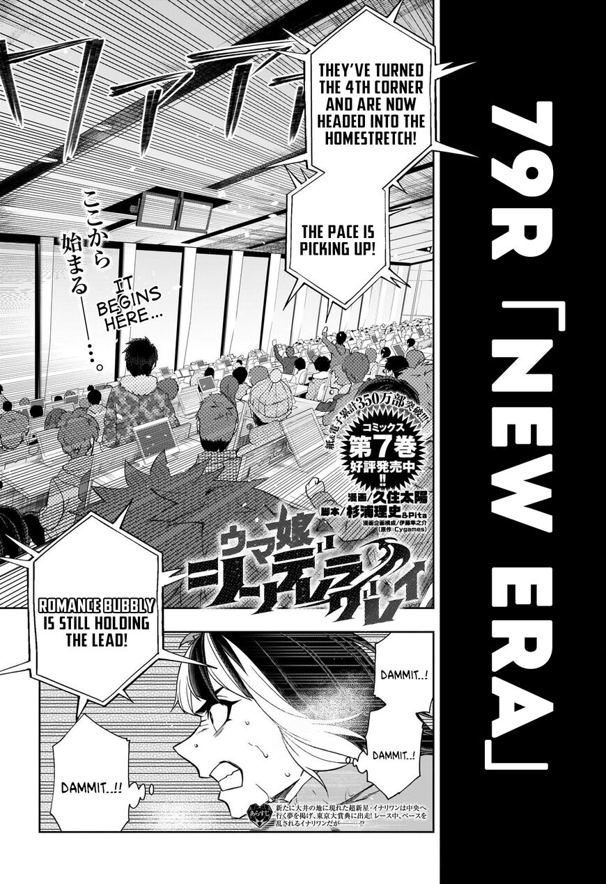 Read Uma Musume Cinderella Gray Manga Online