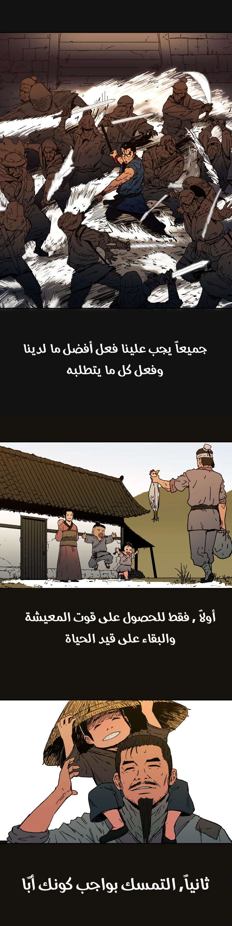 Read ‏Peerless Dad AR Manga Online