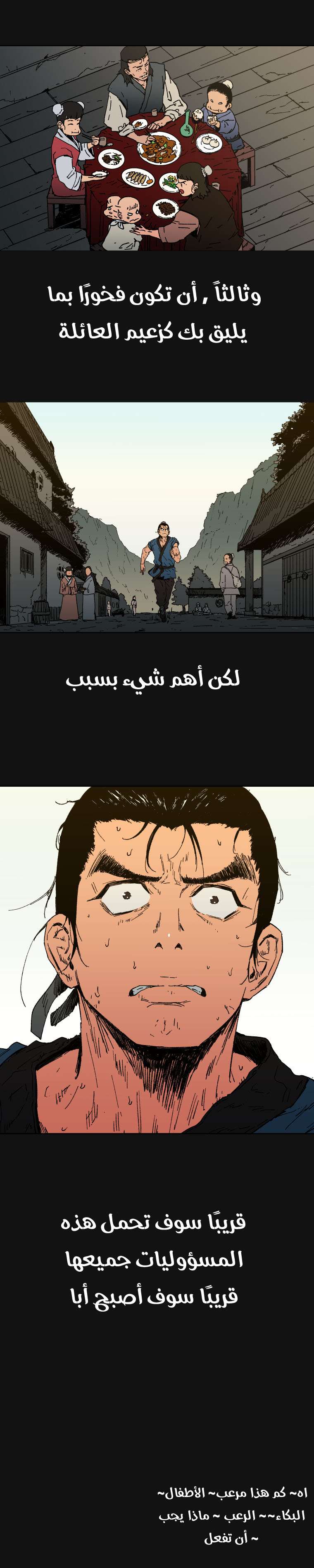 Read ‏Peerless Dad AR Manga Online