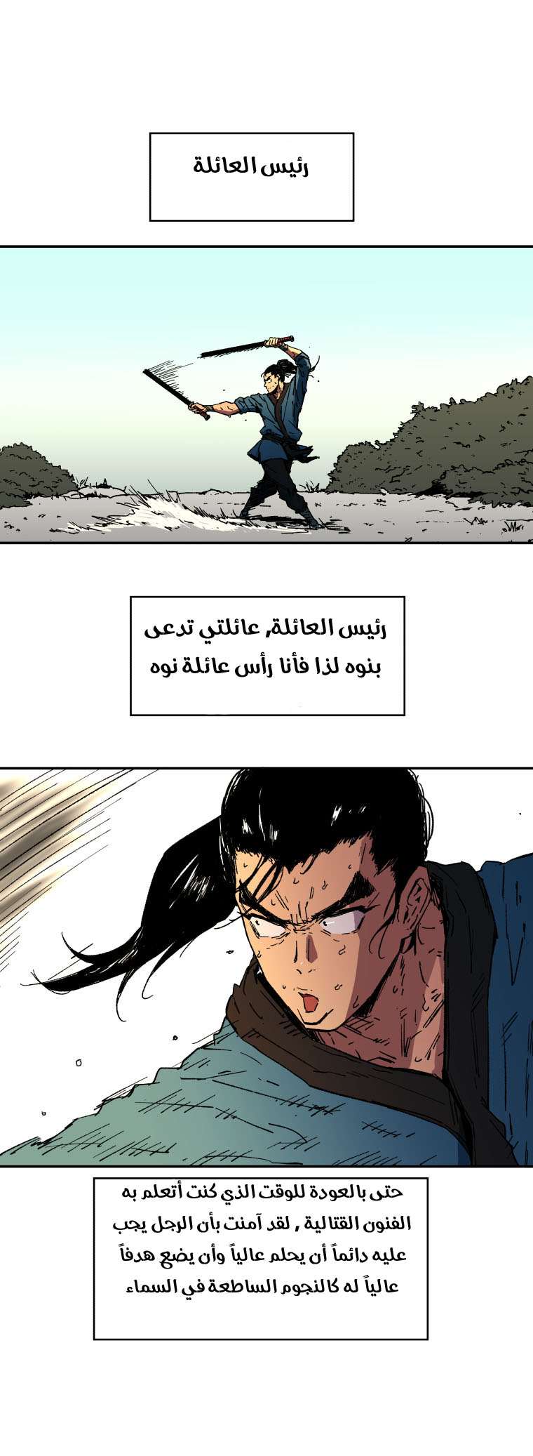 Read ‏Peerless Dad AR Manga Online