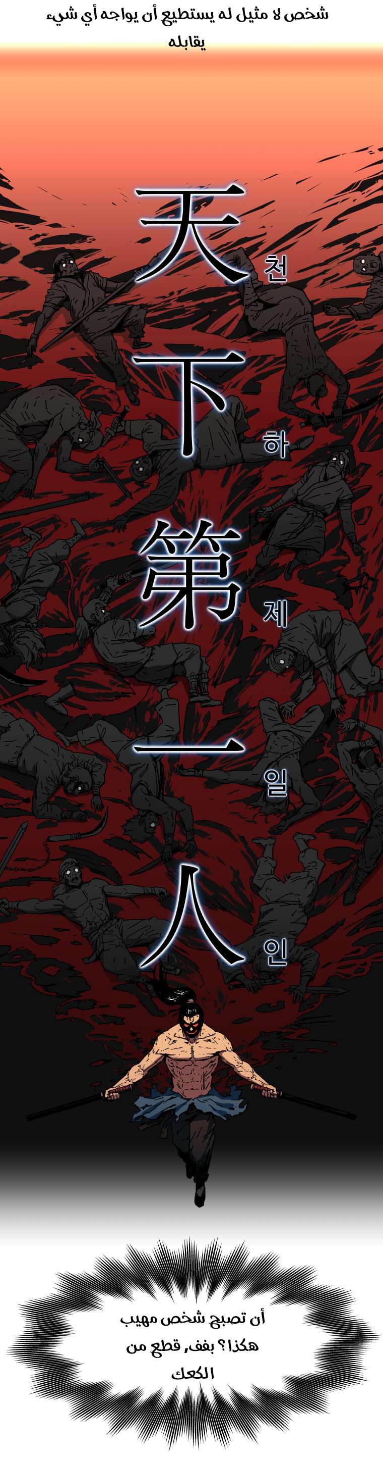 Read ‏Peerless Dad AR Manga Online