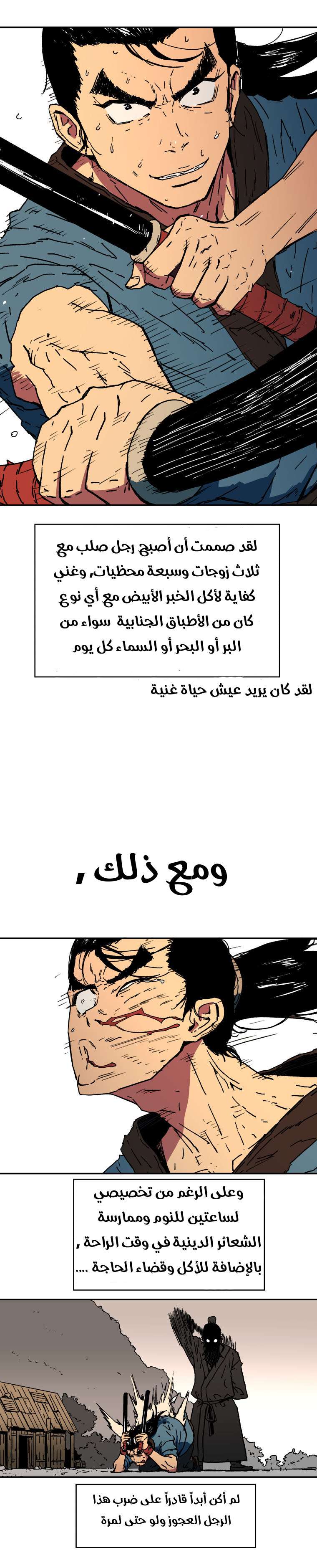 Read ‏Peerless Dad AR Manga Online