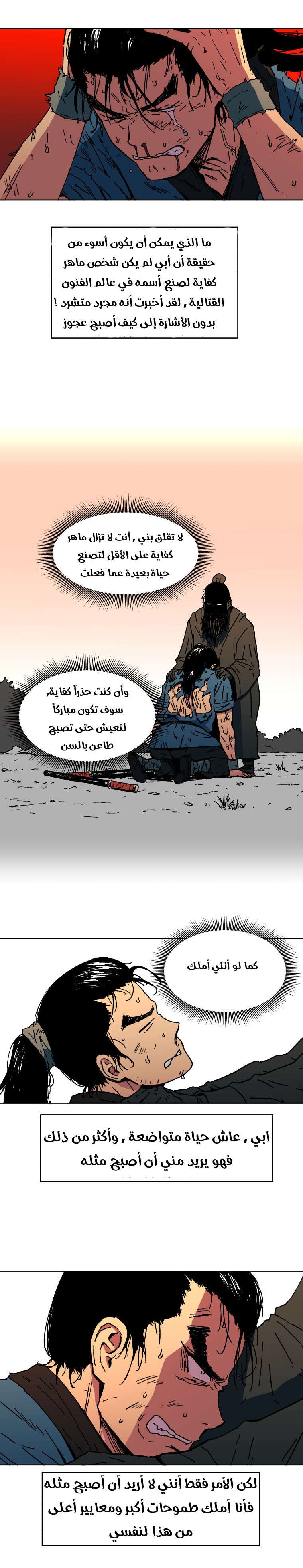 Read ‏Peerless Dad AR Manga Online