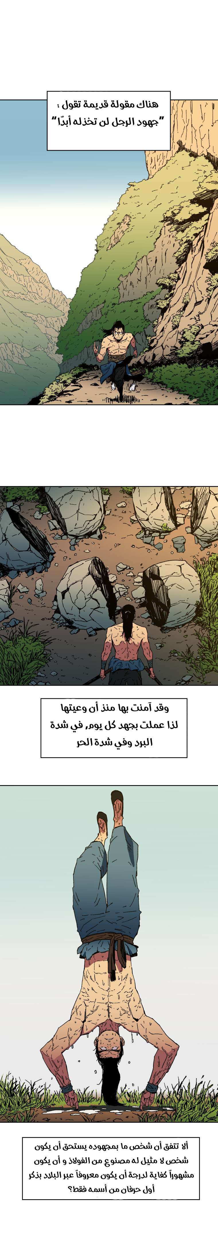 Read ‏Peerless Dad AR Manga Online