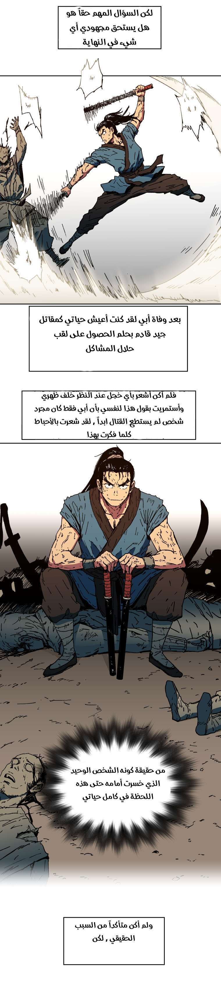 Read ‏Peerless Dad AR Manga Online