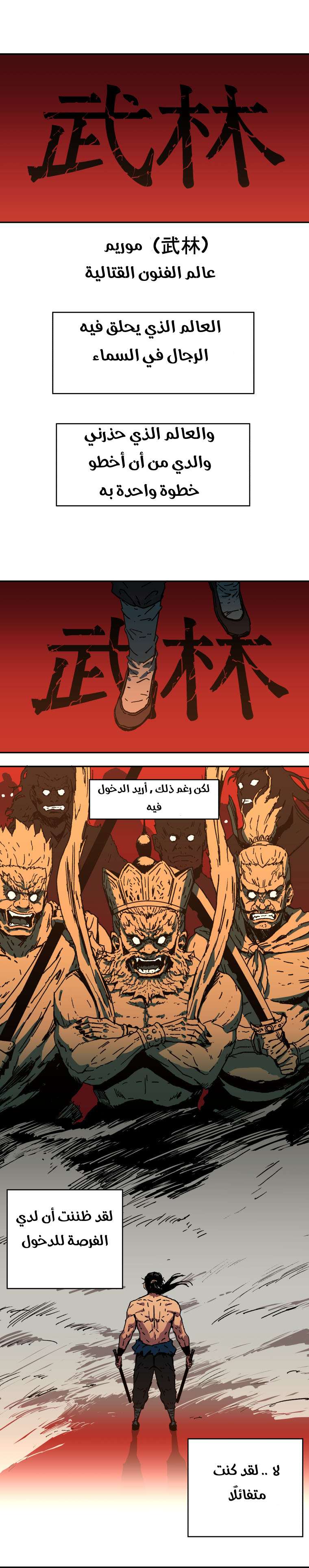 Read ‏Peerless Dad AR Manga Online