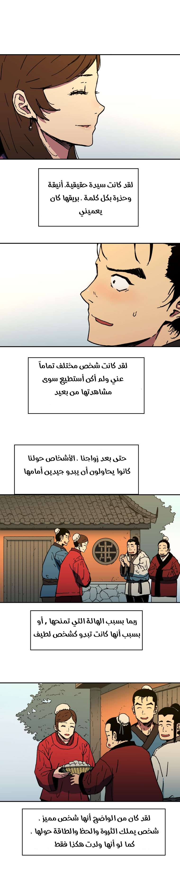 Read ‏Peerless Dad AR Manga Online