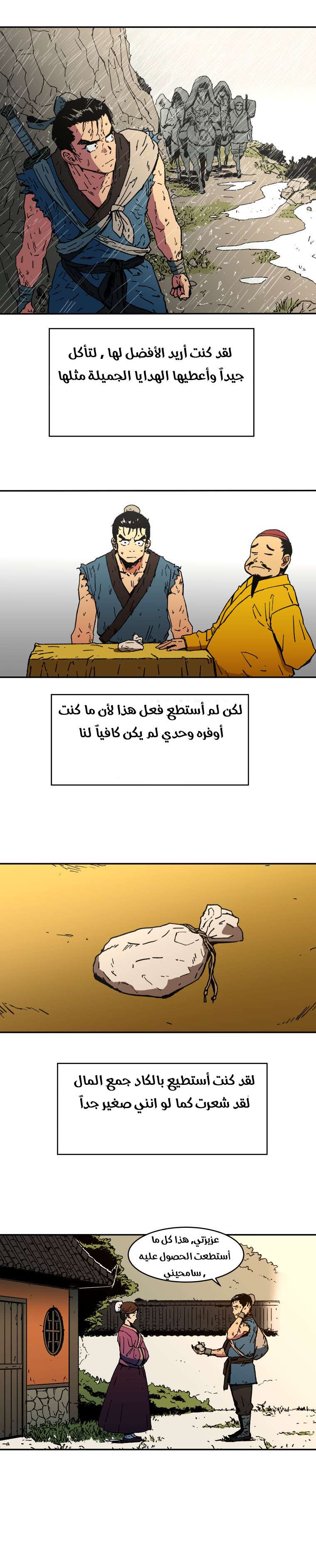 Read ‏Peerless Dad AR Manga Online