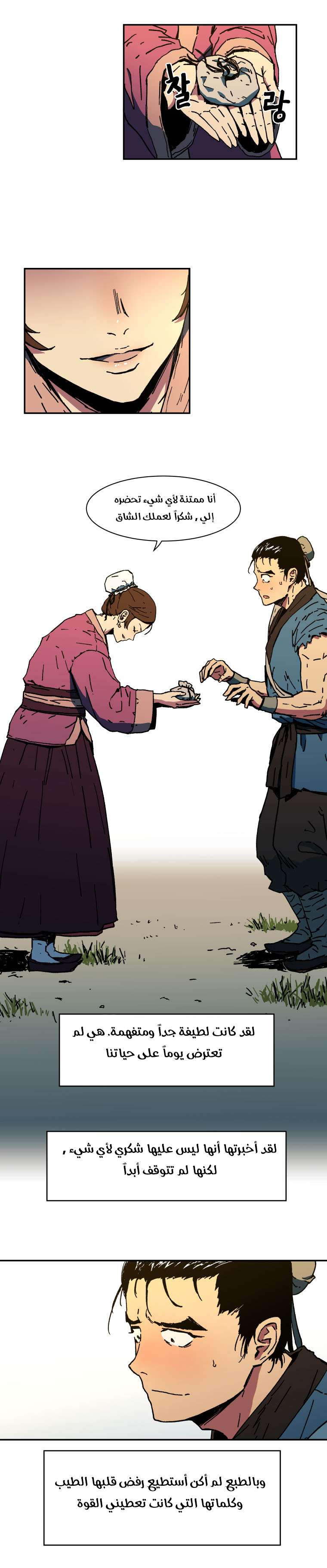 Read ‏Peerless Dad AR Manga Online